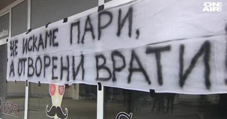 Собственици на заведения и спортни обекти протестираха в Перник