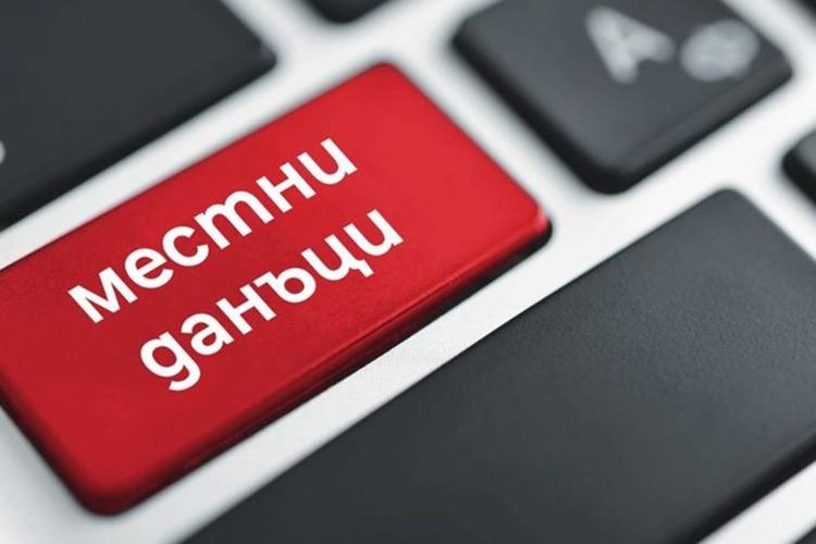 Няма мърдане! Време е за плащане на данъци