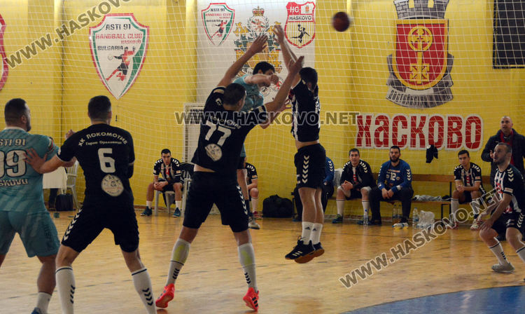 „Асти 91“  загуби в домакински мач от "Локомотив"