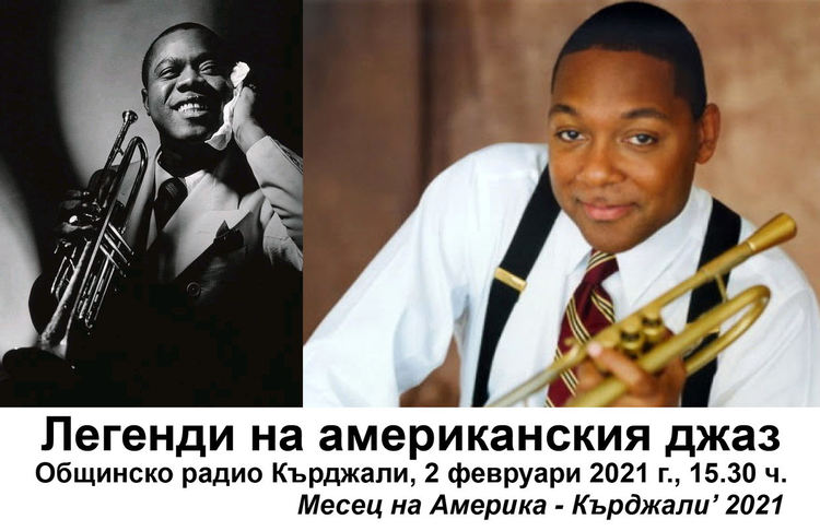 Месецът на Америка стартира утре с виртуози на тромпета в ефир