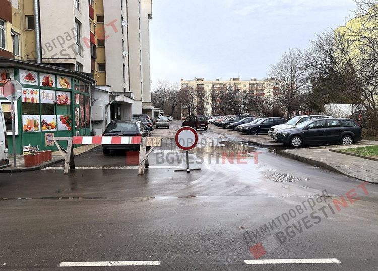 Започва ремонт на пространството пред димитровградски блок - моля не паркирайте