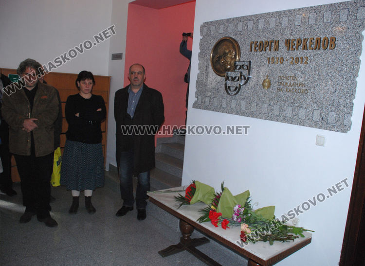 Георги Черкелов остана завинаги в родния си Хасково