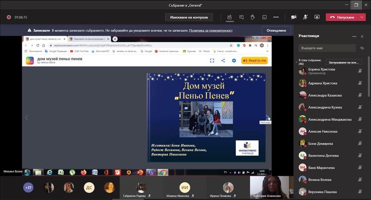 “Съкровищата на Димитровград” показаха учениците от ПМГ Иван Вазов