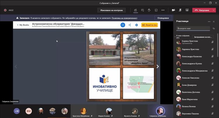 “Съкровищата на Димитровград” показаха учениците от ПМГ Иван Вазов