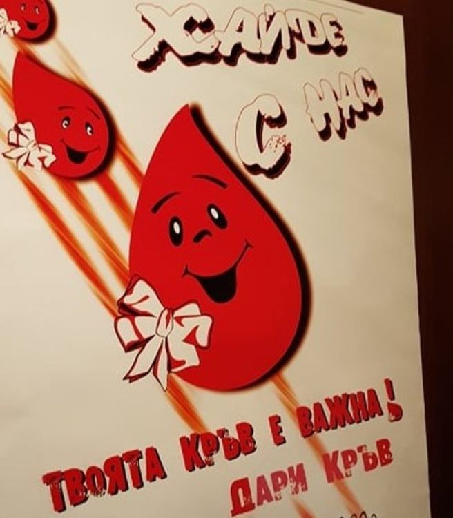 Днес започва тридневната акция по кръводаряване в Асеновград 