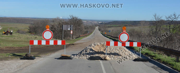 Затвориха пътя между с. Константиново и Симеоновград заради ремонт