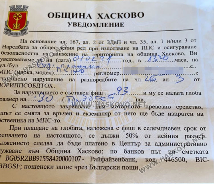 Ръст на актове и фишове за неправилно паркиране на Общинска полиция