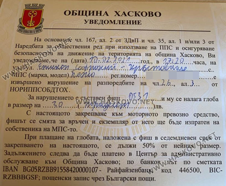 Ръст на актове и фишове за неправилно паркиране на Общинска полиция