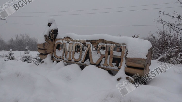 Снеговалежът в Смолянско продължава, няма села без ток