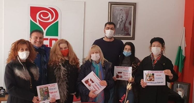 Жените социалистки съчетаха Трифон Зарезан със Свети Валентин