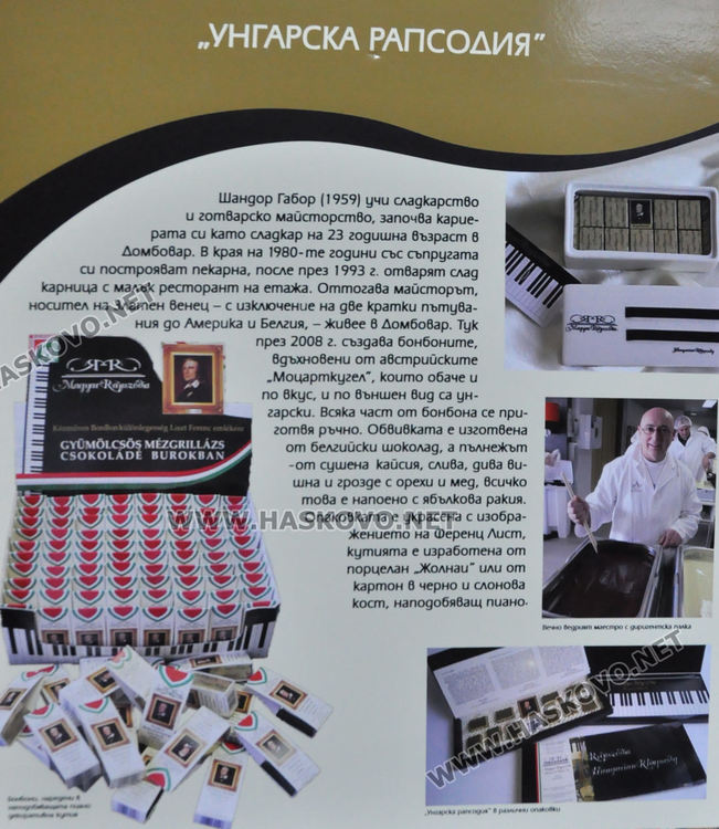 „Сладки посланици“ разказват вкусни истории във фотоизложба в Музея