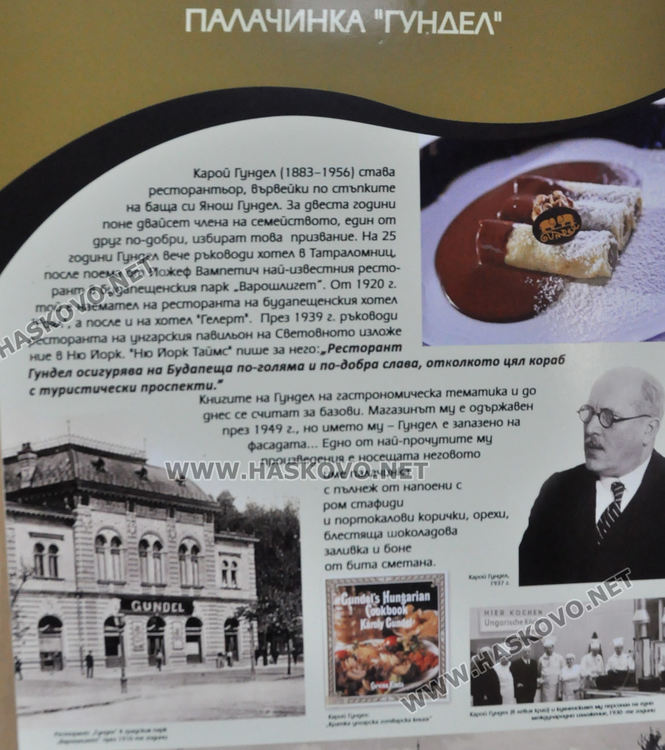 „Сладки посланици“ разказват вкусни истории във фотоизложба в Музея