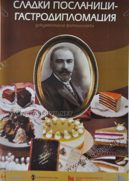 „Сладки посланици“ разказват вкусни истории във фотоизложба в Музея