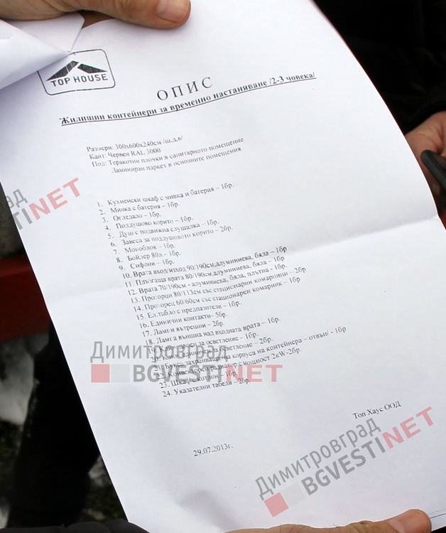 Осигуриха подслон на Иванка, която е с пенсия от 210лв и загуби дома си в пожар - инициират дарителска кампания