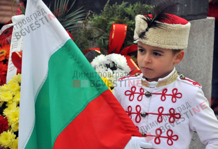 Димитровград почете Апостола на свободата