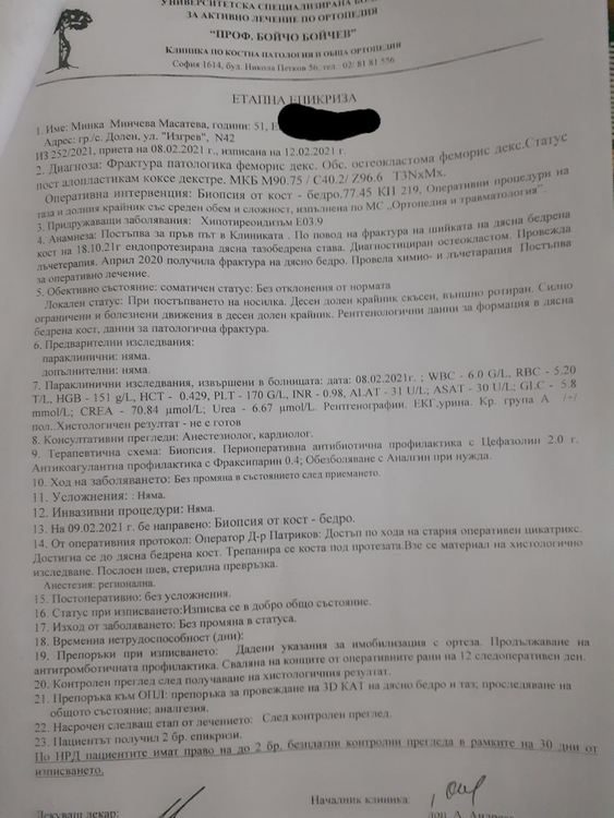 Дъщеря организира виртуален  базар за да спаси майка си. Всички можем да помогнем!