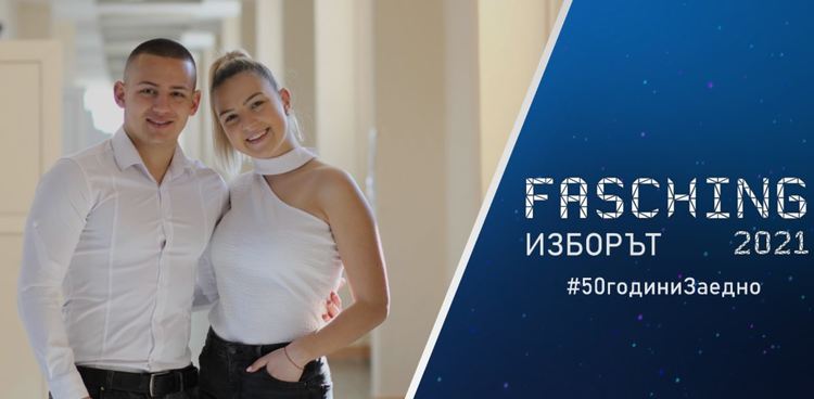  Десислава и Иван