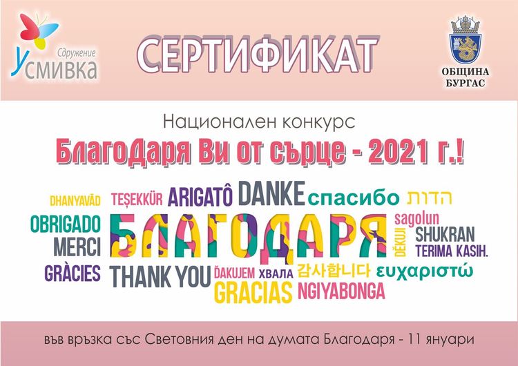 Йовковци с грамоти от Национален конкурс