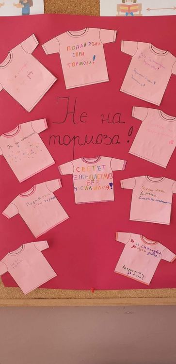 Смолянски ученици отправят послания срещу насилието и агресията в Деня на розовата фланелка
