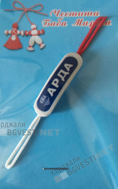 Мартенички посветени на футболна „Арда” спечелиха сърцата на феновете