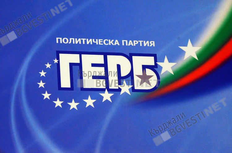 ГЕРБ в Кърджали става на 14 години,Цвета Караянчева с обръщение към членовете