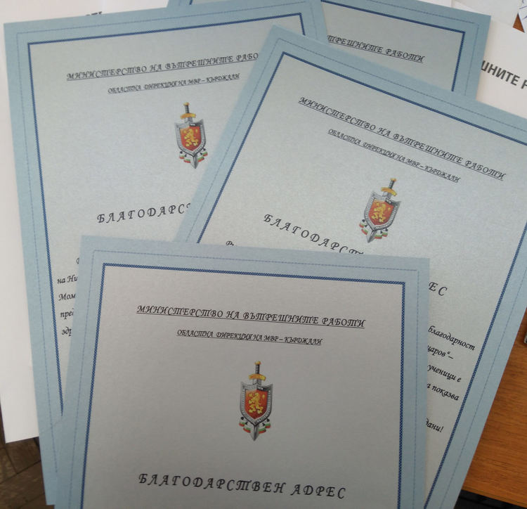 Старши комисар Щерьо Милчев отличи четирима ученици за достойна постъпка