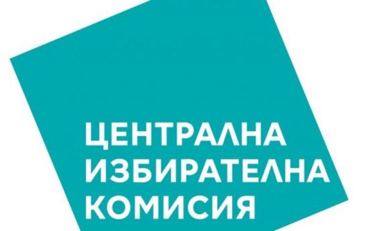 ЦИК определи партиите и коалициите, които ще получат по 40 000 лева от държавата за медийни пакети