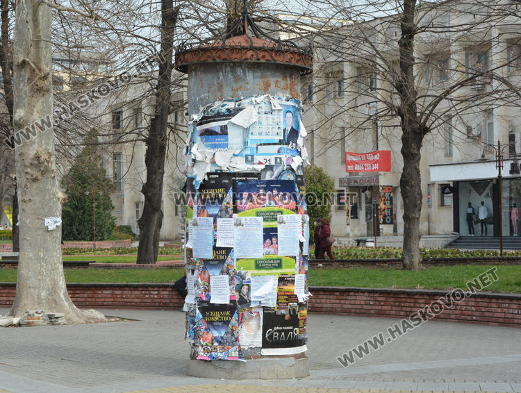 Липсват предизборни плакати на таблата в Хасково