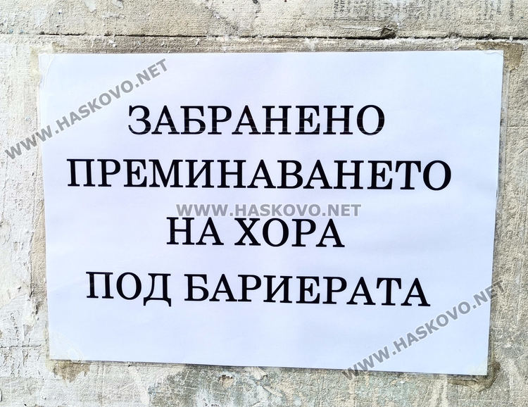 Паркингът зад Първа поликлиника вече е с бариера