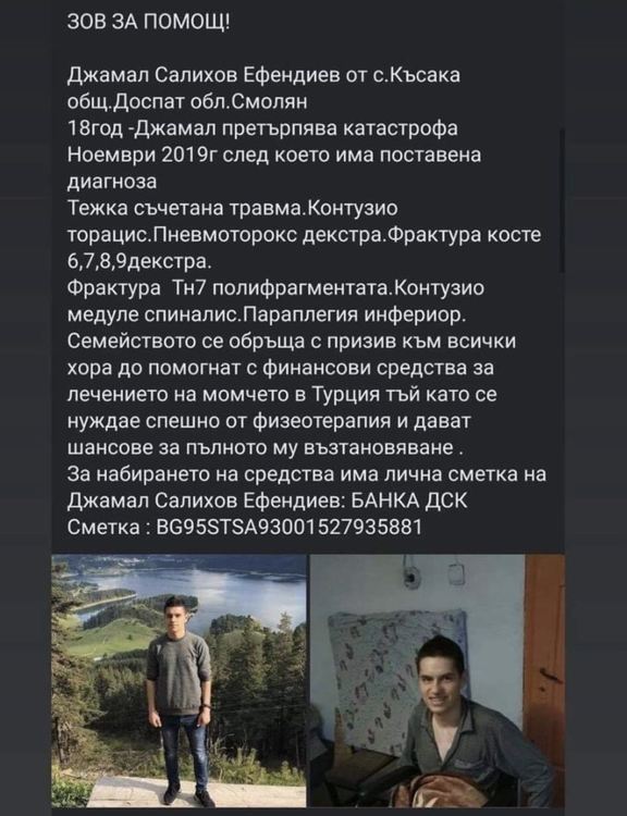 Банкова сметка