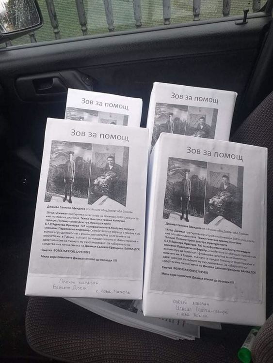 Продължават да се събират средства за лечението на Джамал Ефендиев