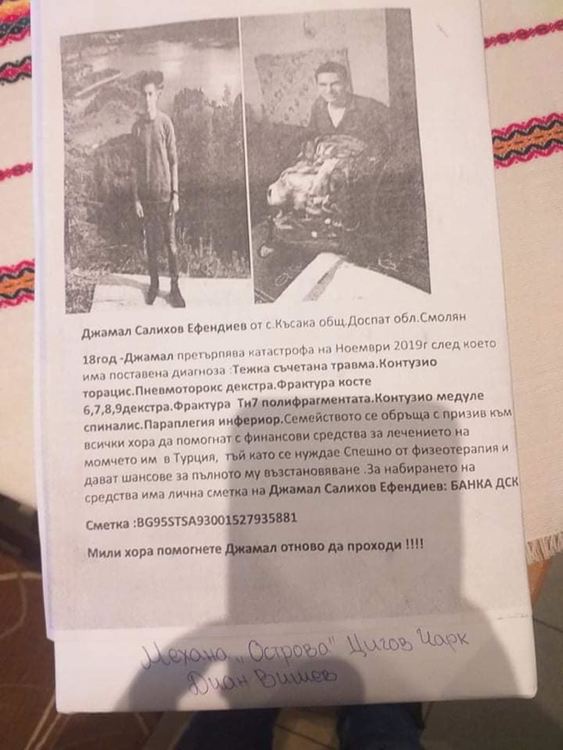 Продължават да се събират средства за лечението на Джамал Ефендиев