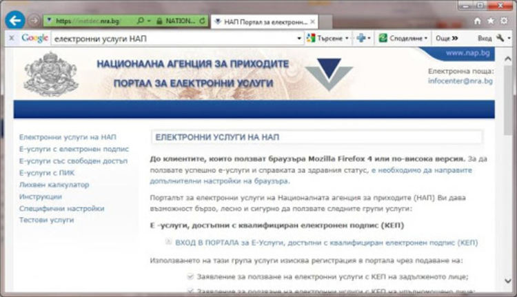 От днес предварително попълнените декларации за доходите са достъпни 