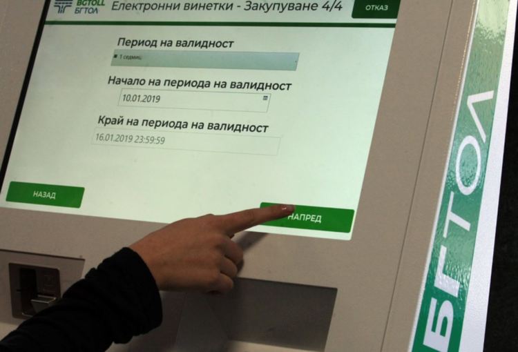 Омбудсманът препоръчва да се върнат сумите за сгрешените е-винетки
