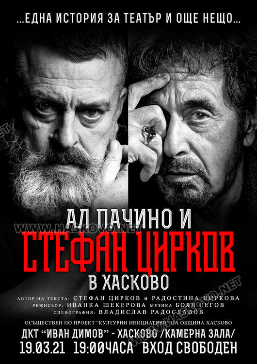 Стефан Цирков разказва една история между иронията и тъгата в първия си моноспектакъл