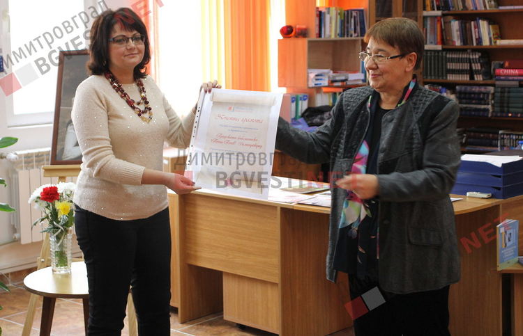 Директора на библиотеката Валентина Терзиева 