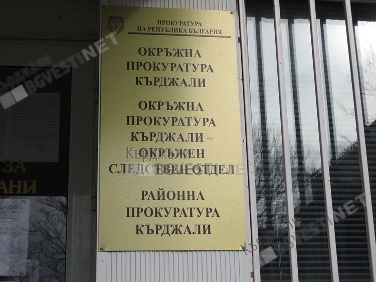 По обвинителен акт на Окръжна прокуратура – Кърджали са осъдени двама полицейски служители за подкуп