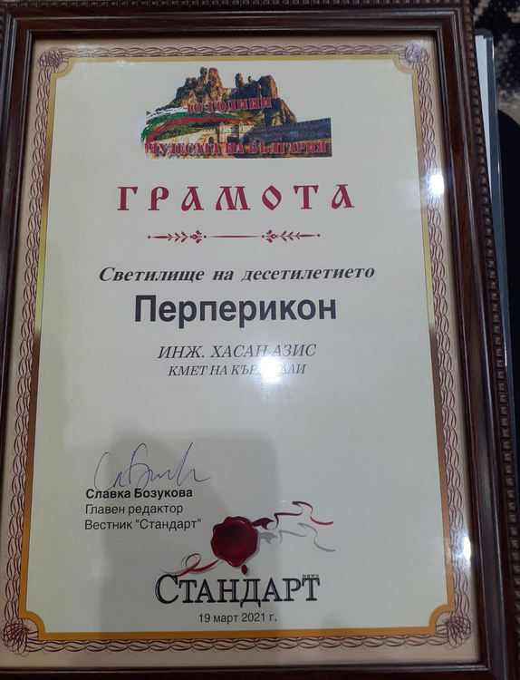 Община Кърджали с награда за Перперикон