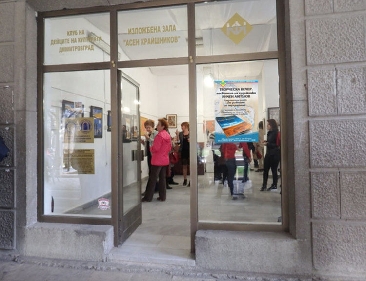 Днес откриват Пролетна изложба — базар на димитровградските творци