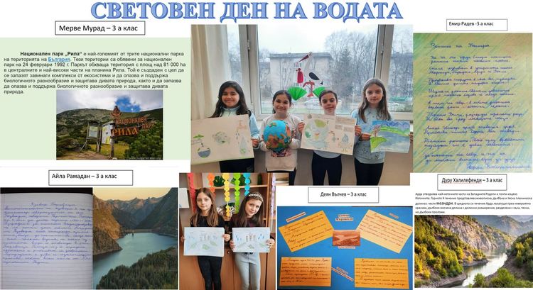 Ценим водата