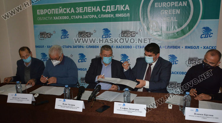 Кандидатите за народни представители от СДС за Хасково, Ямбол, Сливен и Стара Загора подписаха меморандум за съвместни политически действия
