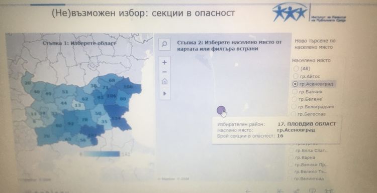 16 са посочените "секции в опасност" на територията на община Асеновград