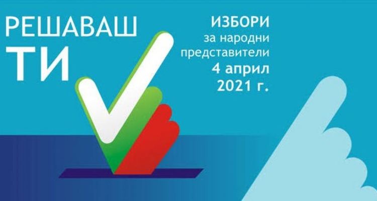 Как могат да гласуват избиратели под задължителна карантина или изолация?