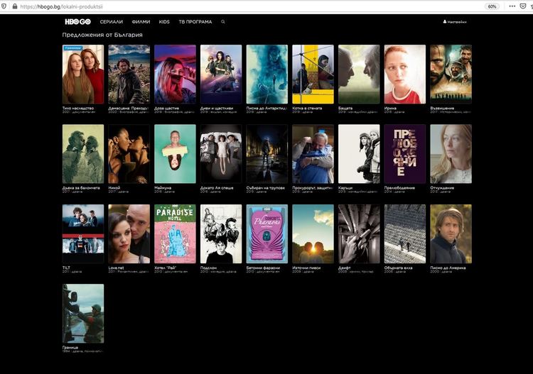 Защо HBO слагат български субтитри на българските филми?