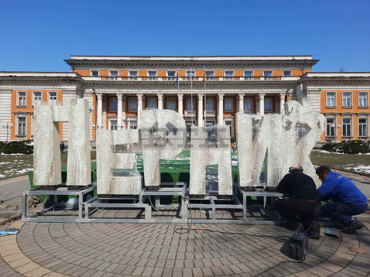 Името на Перник вече и на кирилица