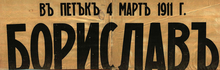 Баритонът Жельо Минчев – от Хасково до Виена