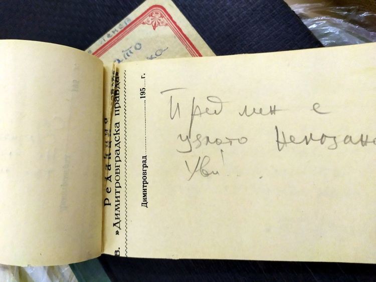 Архивът на Пеньо Пенев се завърна в бригадирския град