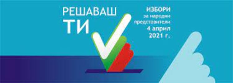 В Асеновград и Първомай ще има дежурни прокурори по време на изборите