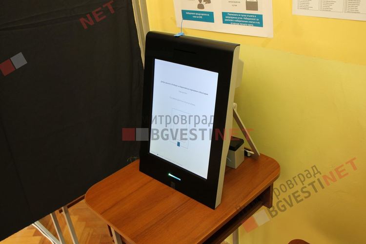 Къде и как ще гласуваме машинно в Димитровград