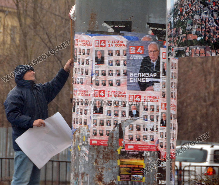 До края на седмицата партиите трябва да изчистят предизборните си плакати